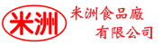 米洲食品廠有限公司
